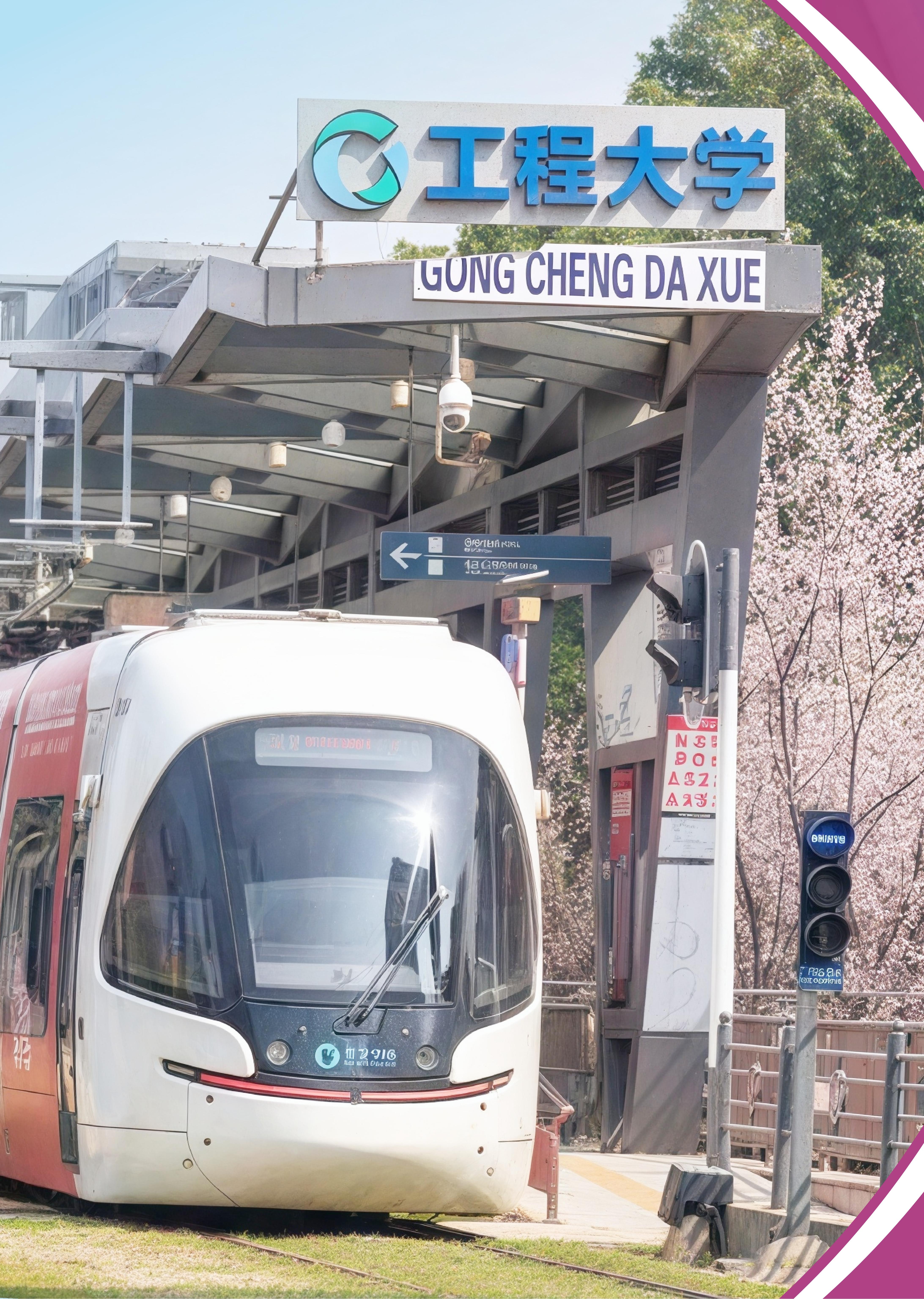 武汉工程大学2025年全日制自考本科(专升本)招生简章-武汉工程大学继续教育学院