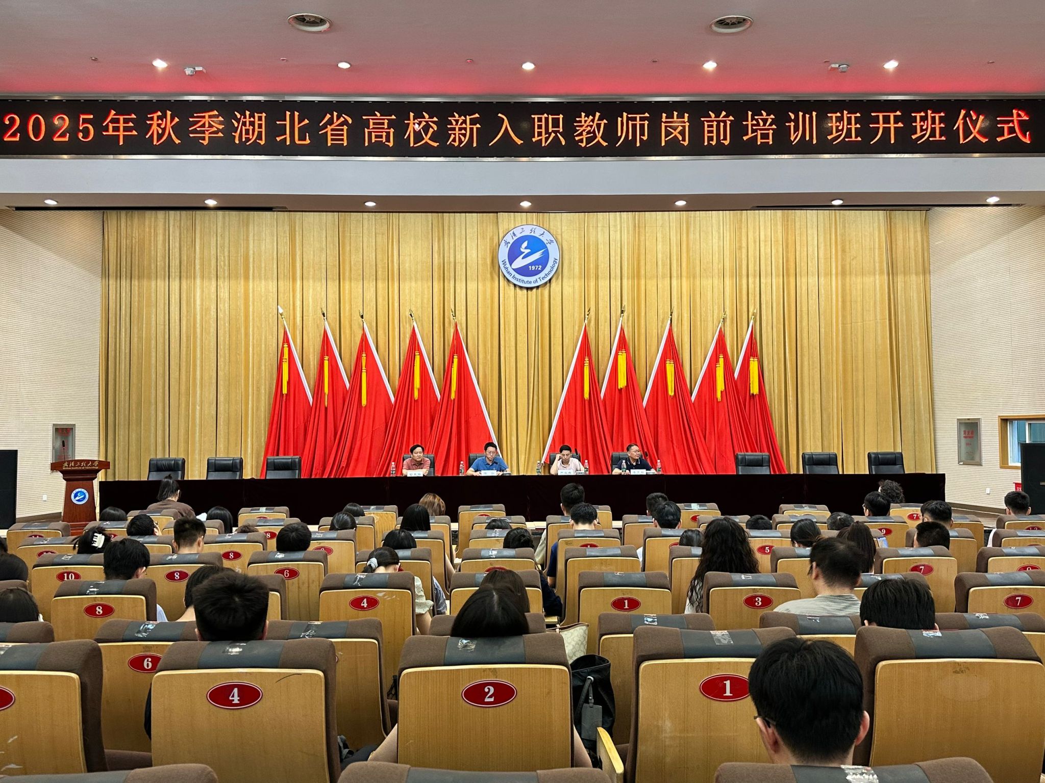 2025年湖北省高校新入职教师岗前培训班在我校开班